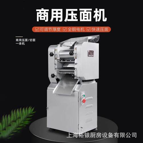 恒联商用揉压面机面条机大型揉面机MT25MT30包子皮机普装型压面机