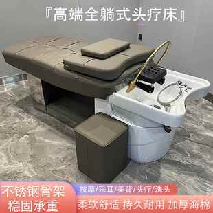 高端泰式按摩洗头床发廊专用理发店头疗洗头床美容院水循环陶瓷盆