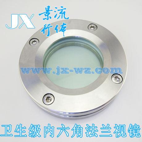 304/316L不锈钢视镜/法兰视镜/玻璃视镜/视盅/卫生级不锈钢视镜