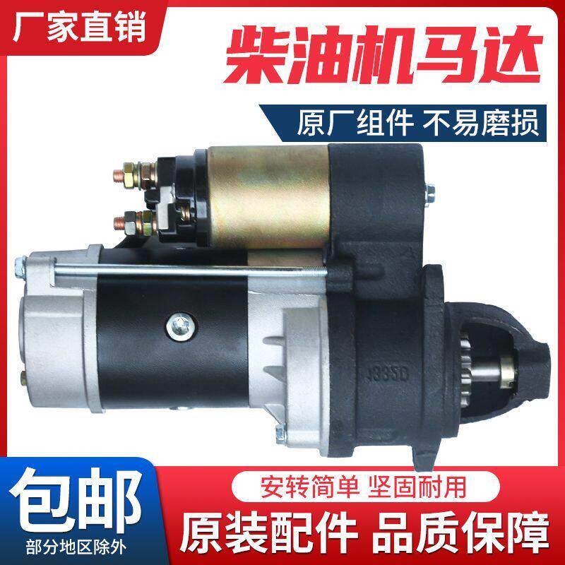 常州柴油机12 15 18 20 22 25 28马力柴油机马达电启动配件起动机