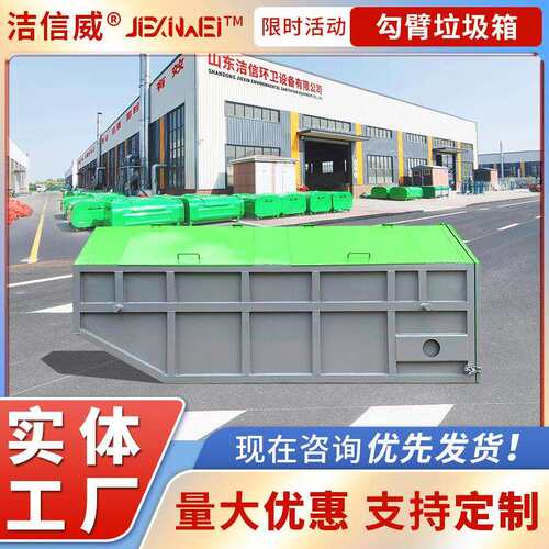 5方船式摆臂垃圾箱 碳钢材质户外垃圾投放回收箱 可挂车用