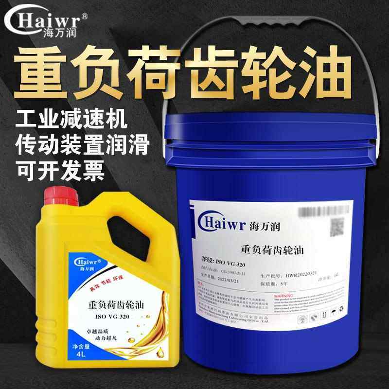 VG220VG100VG150VG460VG320重负荷齿轮油工业机械减速机油润滑油