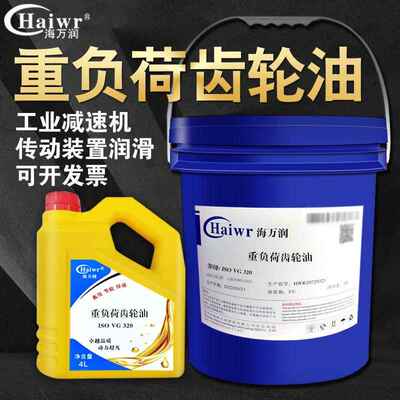 VG220VG100VG150VG460VG320重负荷齿轮油工业机械减速机油润滑油