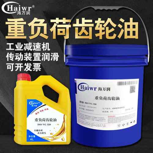 VG220VG100VG150VG460VG320重负荷齿轮油工业机械减速机油润滑油