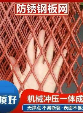 防锈菱形钢板网养殖防护网围山圈地果园防盗网鱼塘护菱形网格铁网