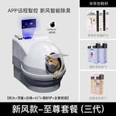 洁除臭版 易屎猫猫猫砂智能全自动冲水机电动盆铲厕所全封闭