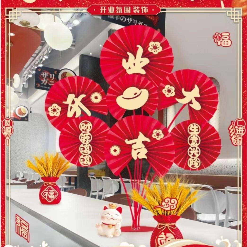 福字入宅新居新房布置装饰福字