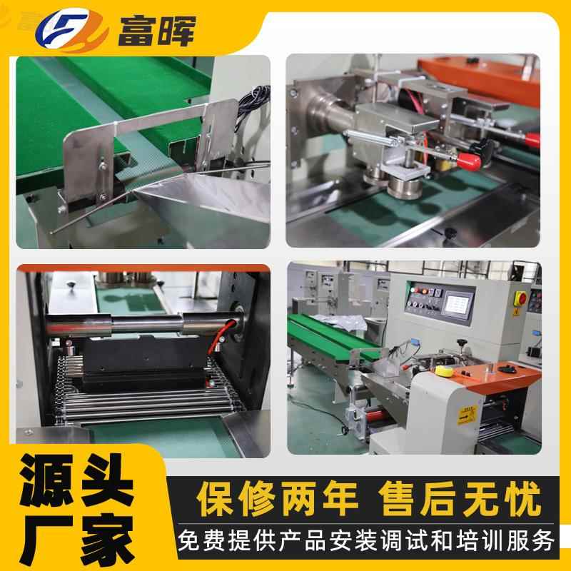 富晖自动手机贴膜133包装机全布手机工除尘贴擦具枕式包装机