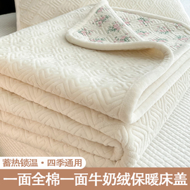 双面可用全棉牛奶绒夹棉床盖加厚防滑秋冬榻榻米，炕单床单三件套