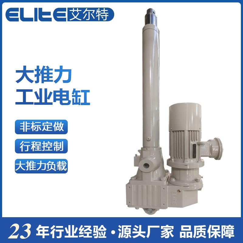 艾尔特ELPT工业用大功率电动缸10/20吨闸门开合设备推拉电动推杆