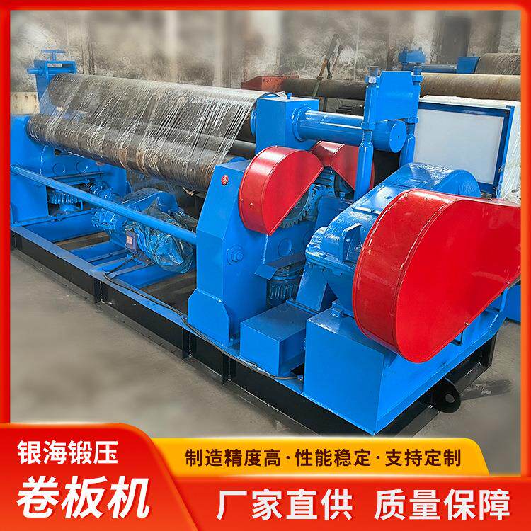 银海20×2200机械卷板机20厚卷圆机三辊液压金属成型机械