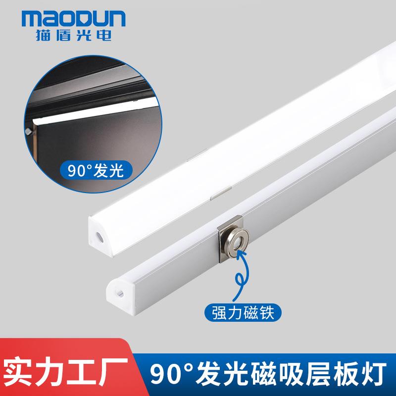 V型磁性货架层板灯条三角形led柜底灯阴角线形层板灯具侧光源