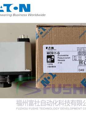 MCS11-G+S3-MCS伊顿穆勒MOELLER压力开关