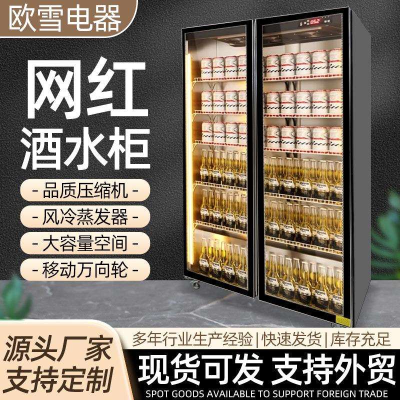 网红酒水柜商用酒吧KTV商超大容量双三门啤酒饮料红酒冷藏展示柜