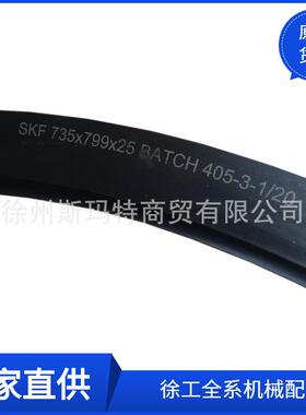 徐工原厂配件旋挖钻备件MF735x799x25旋转密封803377698