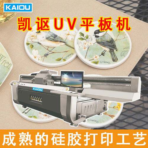 硅胶印刷UV彩印转印机用于玩具硅胶五金金属硅胶产品UV彩印打印机