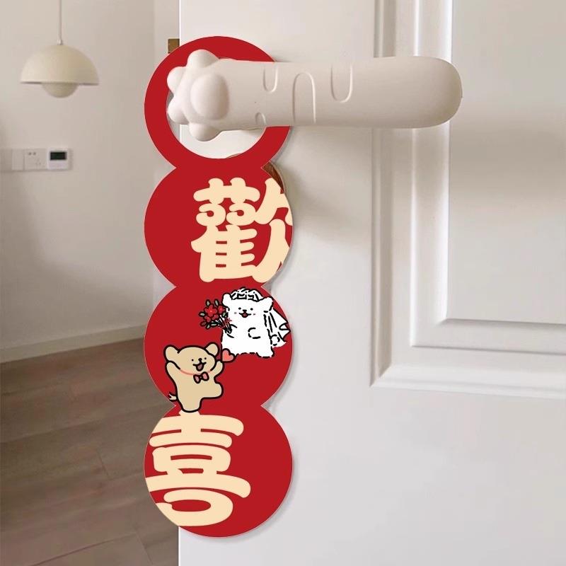 婚房通布小置喜字挂q-婚庆门把手挂件结婚卡线条狗门挂新房门口喜