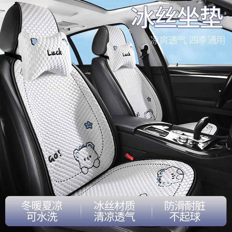 冰豆豆毛线熊汽车坐垫马鞍垫冰丝小三件套办公单座垫夏季四季垫