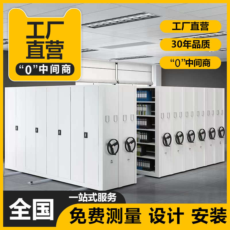 档案室智能电动密集架手摇式移动密集柜资料凭证柜财务文件存放柜
