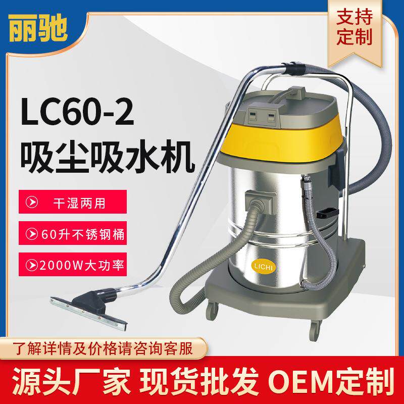 厂家牌不锈钢桶吸尘器干湿两用大功率商用吸水机60L