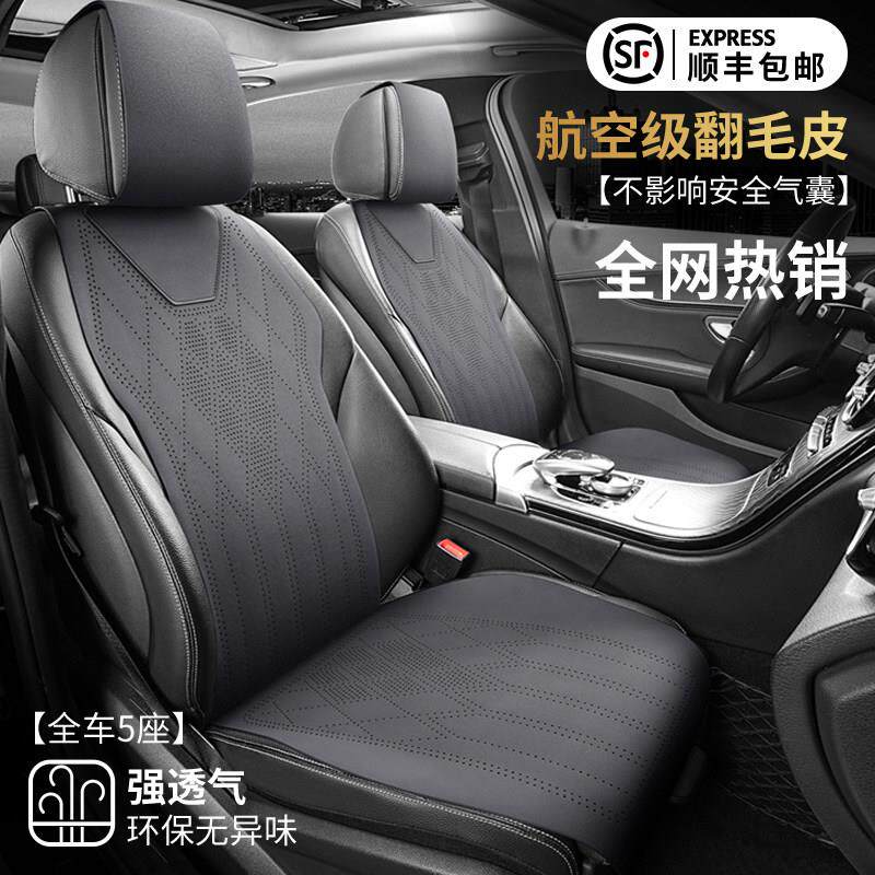 2025汽车坐垫四季通用座垫翻毛皮冬季保暖座套小蛮腰麂皮绒半包围