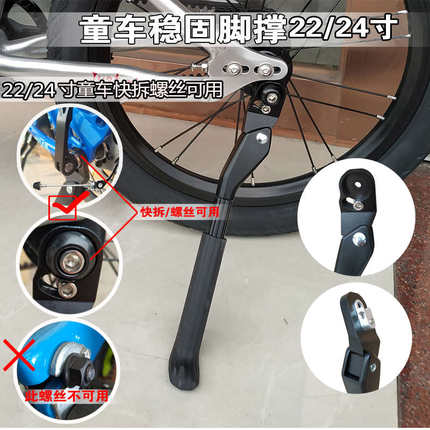 JAVA折叠车山地自行车公路车快拆脚撑停车支架SAVA20寸16/18飞鱼