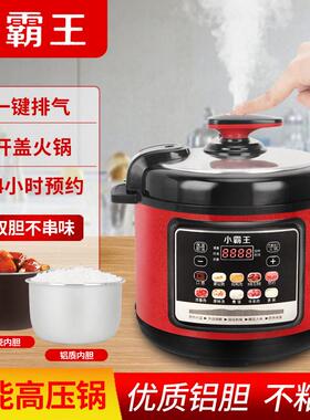 多功能电压力锅2.5升4升5升6升双胆大容量电高压锅电饭煲