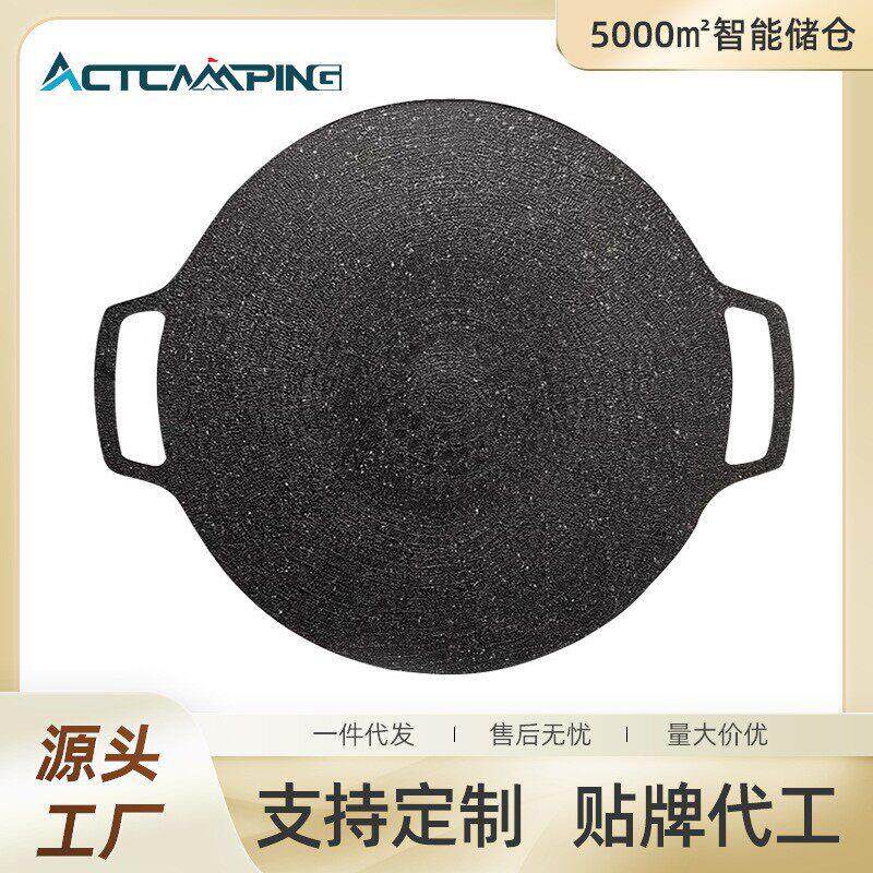 户外露营烧烤盘韩式烤肉盘铁板烧家用不粘烤肉锅麦饭石煎炉具