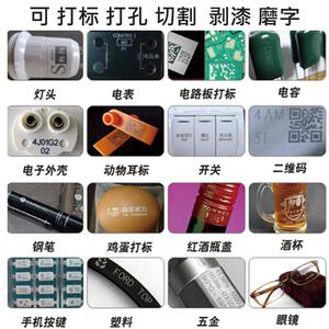 100瓦光纤激光打标机不锈钢氧化铝合金高亮高峰值200瓦激光雕刻机