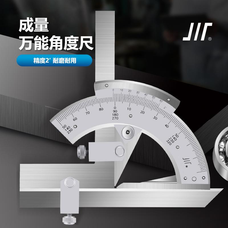 成量万能角度尺 0-320° 川牌带表20-360°数显万能角度尺角度规