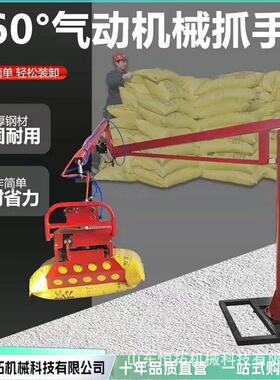 平衡吊悬臂吊机液压机械抓手可旋转装卸货水泥搬运车