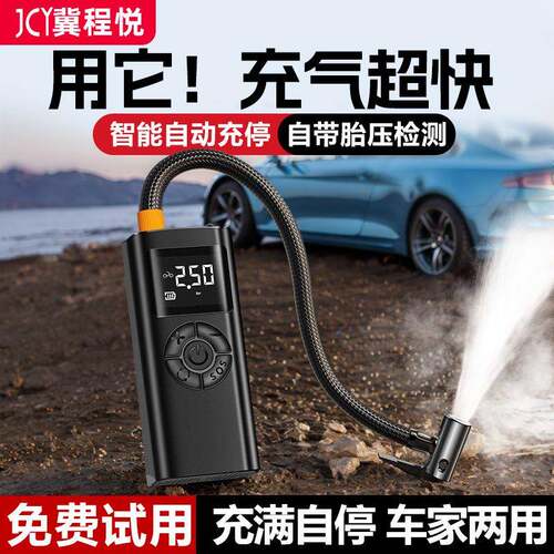 车载充气泵无线便携充气泵汽车自行车电动轮胎打气筒手持充电数显
