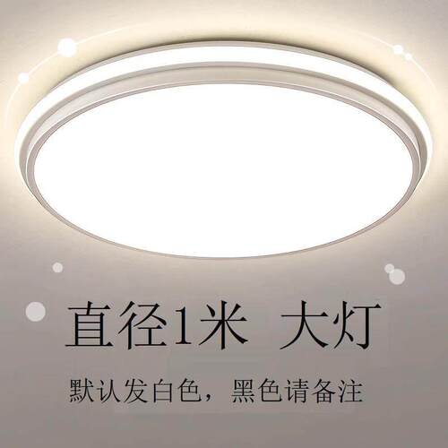 2025年新款led大尺寸现代简约1米圆形吸顶灯中山灯具卧室客厅主灯