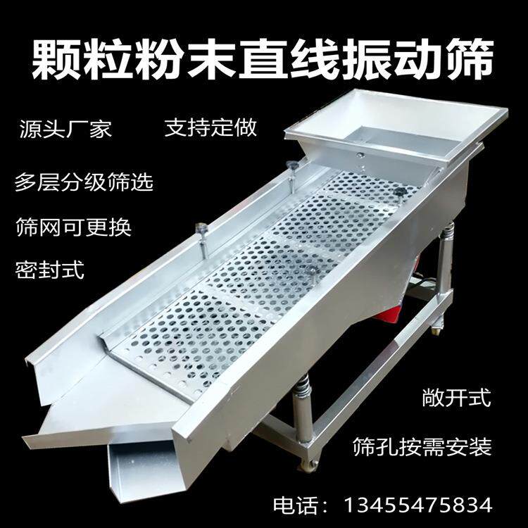 不锈钢直线振动筛研磨料破碎料塑料颗粒筛分机水洗料大小分级筛图片