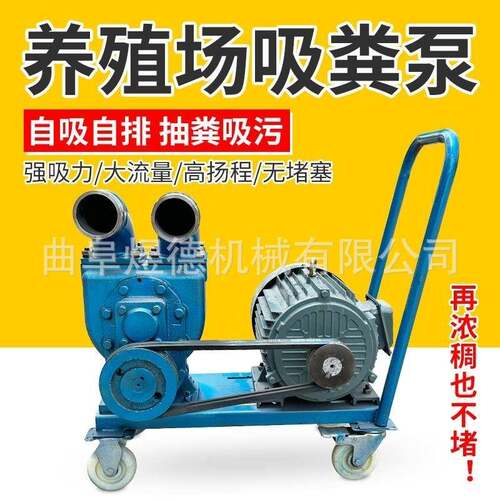 吸粪泵真空无堵塞吸污泵农村养殖场清理手推式吸粪泵抽粪泵