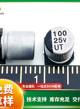 柯森贴片铝电解电容16V/25V/35V100uF 6.3*7.7现货UT系列厂家直销