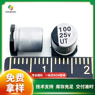 柯森贴片铝电解电容16V/25V/35V100uF 6.3*7.7现货UT系列厂家直销