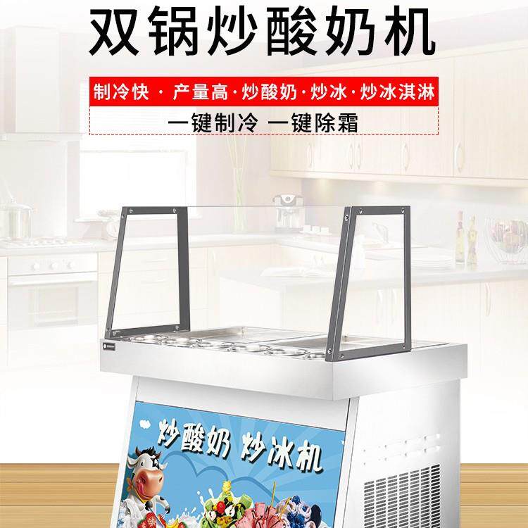 商用炒酸奶机多功能快速炒冰卷冰淇淋奶茶店不锈钢炒酸奶机器设备