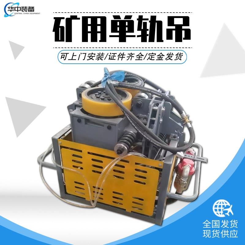 供应DQ25/0.5气动单轨吊车矿用井下单轨吊车指导安装气动单轨吊