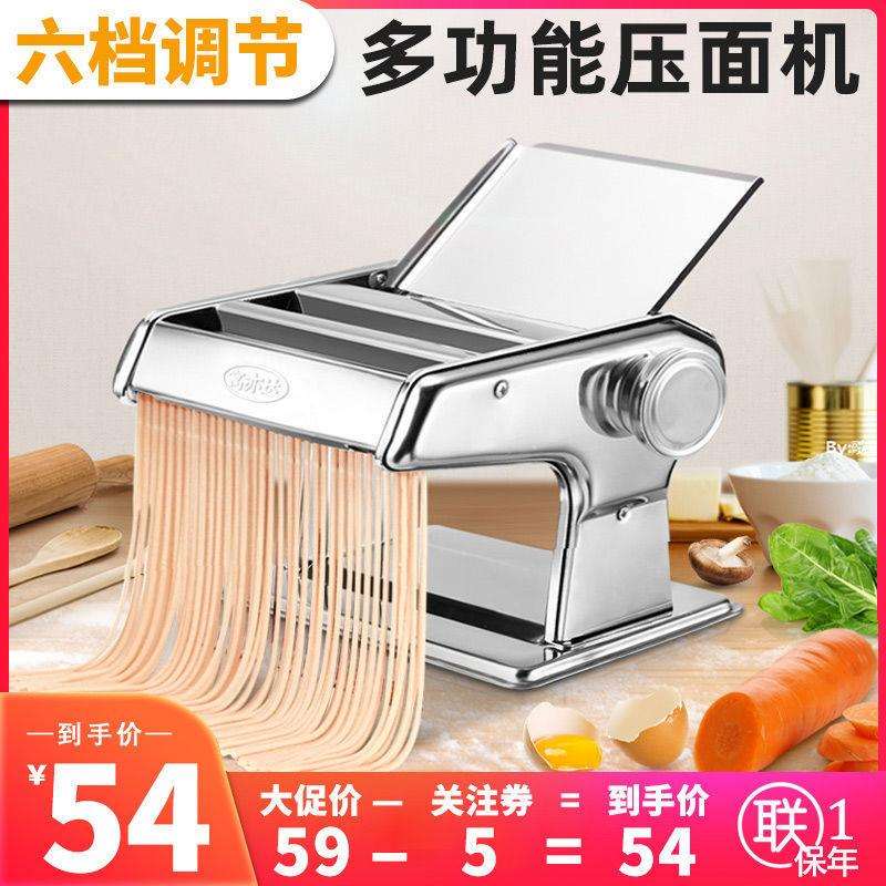 新款面条机家用小型自动手摇压面条机不锈钢多功能饺子皮器压面机