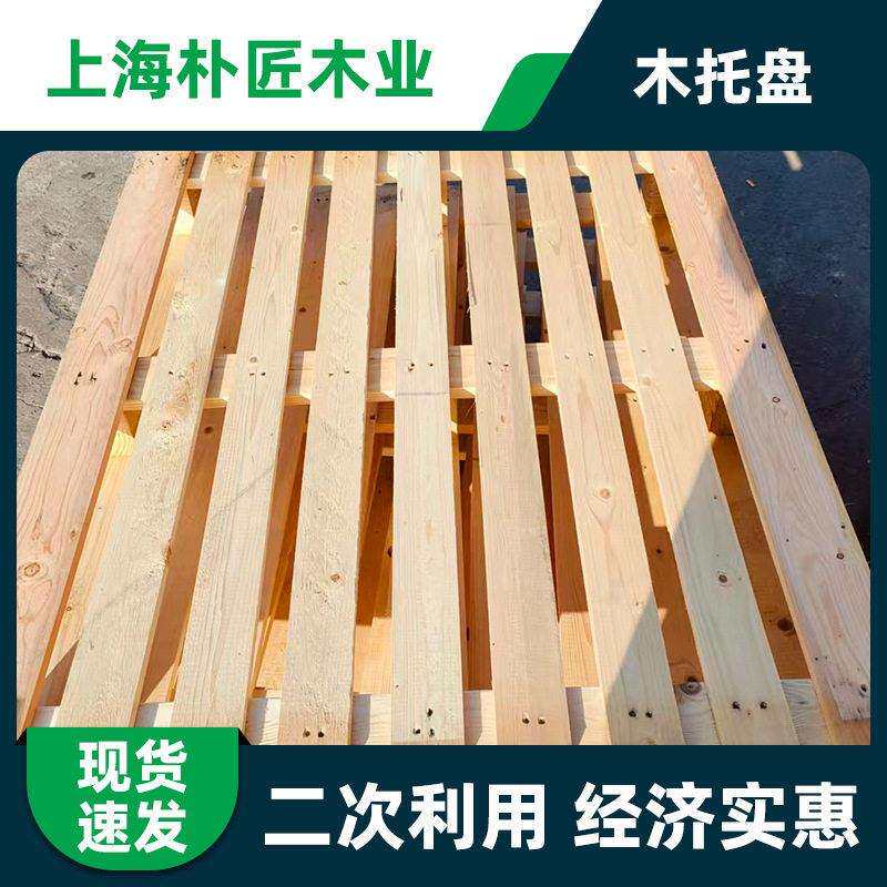 工业木托盘货物物流木质托盘叉车托盘实木托盘货架防潮栈板木卡板