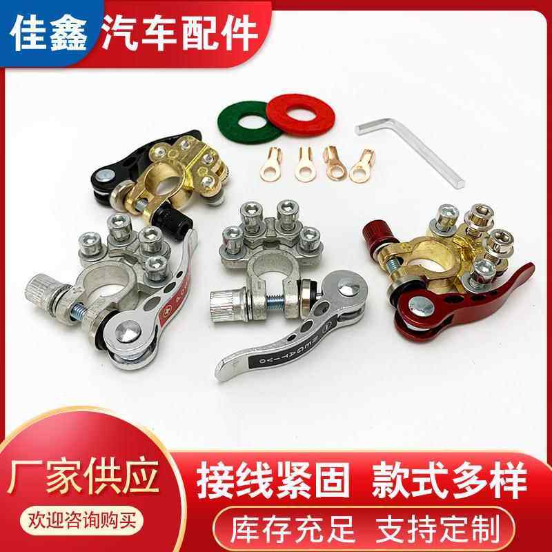 厂家加厚黄铜电瓶端子接头卡子蓄电池快速释放拆卸夹电瓶夹