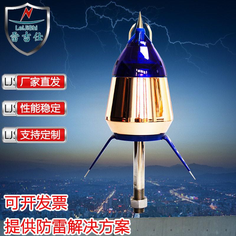 厂家定制KwerteESE-S2.30主动式提前预放电避雷针 接闪器雷达气象
