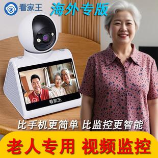 看家王老人双向视频通话监控设备智能家用摄像头360度手机远程