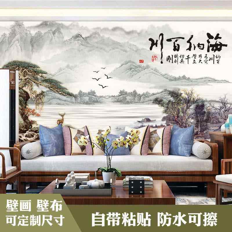 天道酬勤电视背景墙贴山水风景画墙纸自粘防水中国风贴画装饰画