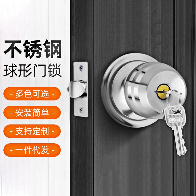 源头厂家球形门锁室内卧室房门锁不锈钢通用木门锁圆锁芯卫生间锁