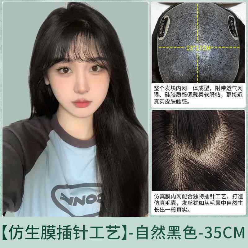 高档琪牌法假发片女小发碗大面积发片隐形无痕式头补顶白发真遮人