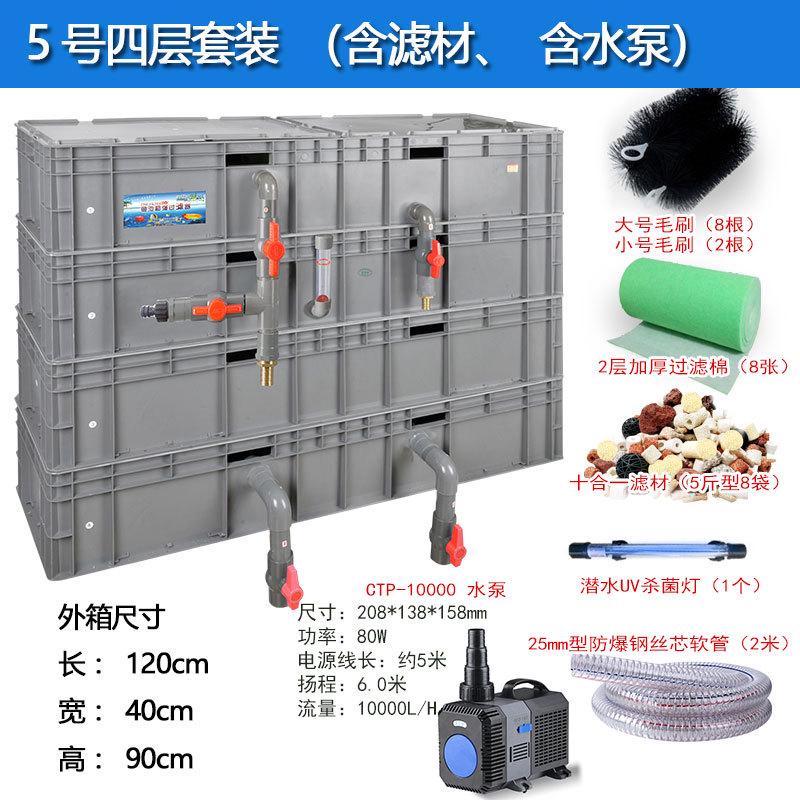 大型鱼池过滤箱鱼缸过滤器锦鲤水族周转箱鱼塘水循环系统净水装置