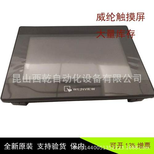 现货台湾威纶通触摸屏MT6051IP 4.3寸经济型人机界面 威纶通触摸