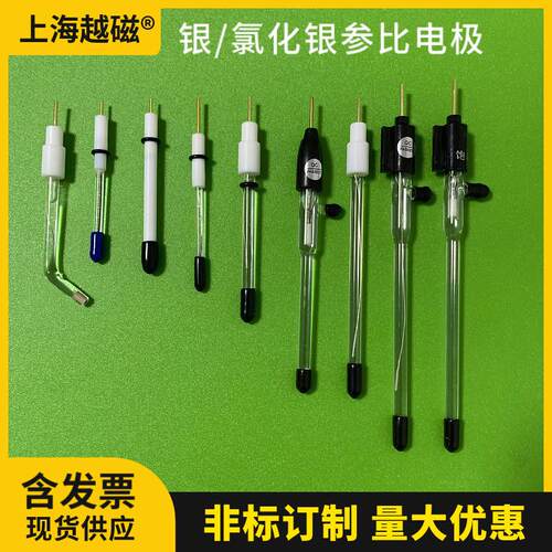 上海越磁R0302/R0303/R0305饱和氯化银参比电极R0306 Ag/Agcl 6mm